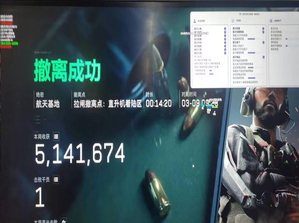 三角洲联合警方抓外挂软件效果